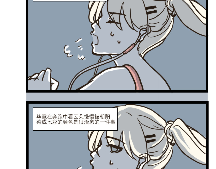 被狐系男友威胁了怎么办 第六回 分歧（上） 第6页