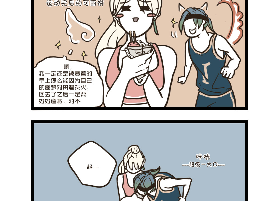 被狐系男友威胁了怎么办 第六回 分歧（上） 第10页