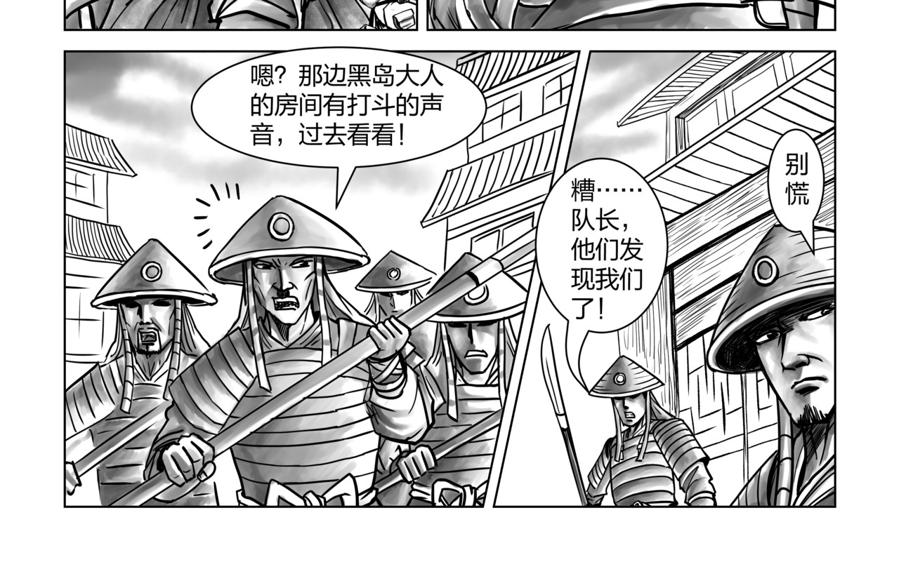 将军传 第4章 活闪婆王定六 第12页