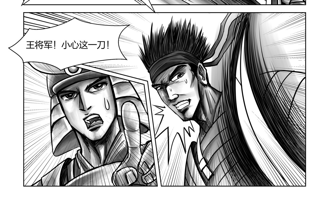 将军传 第4章 活闪婆王定六 第10页