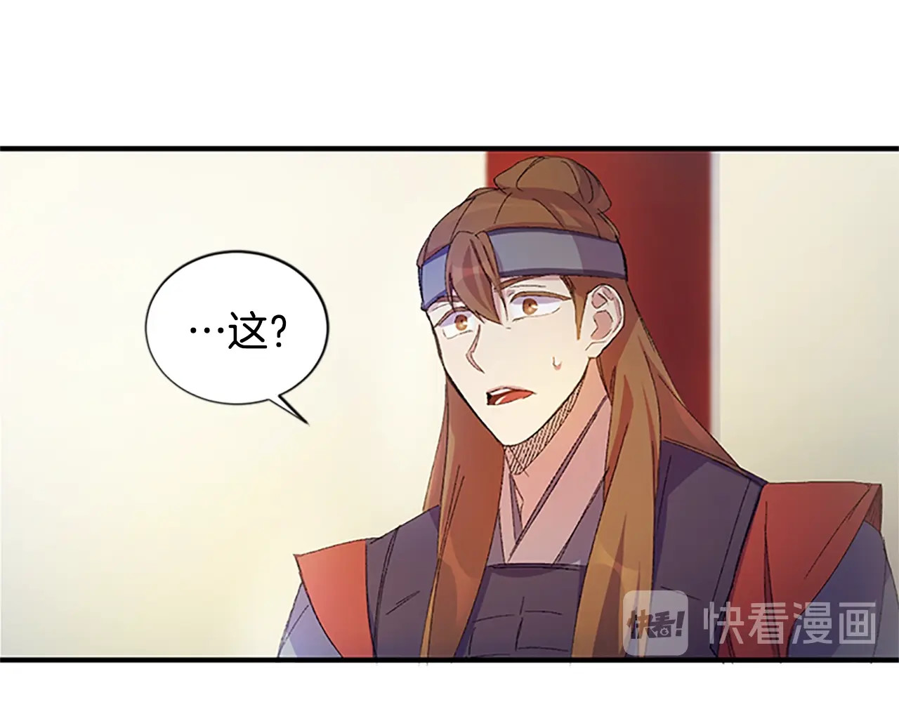 唯有套路得帝心 第2话  柔弱皇后暴走？ 第53页