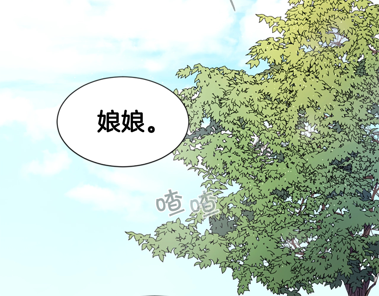 唯有套路得帝心 第3话 调戏陛下真有趣~ 第53页