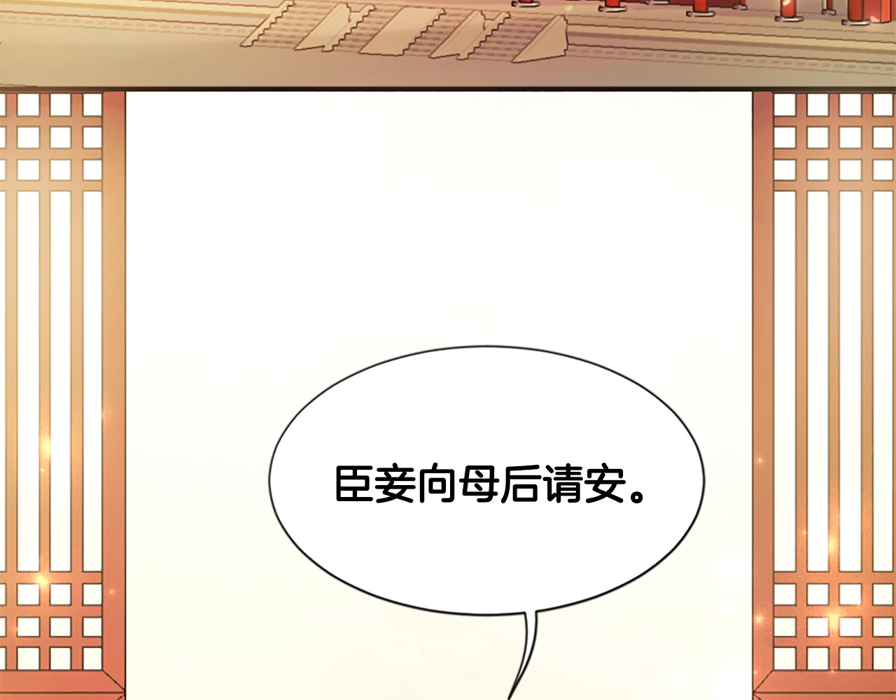 唯有套路得帝心 第3话 调戏陛下真有趣~ 第65页