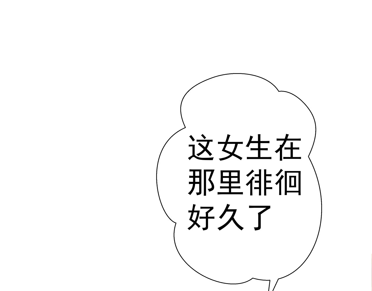甜心女友轻轻撩 第六话   难以选择 第24页