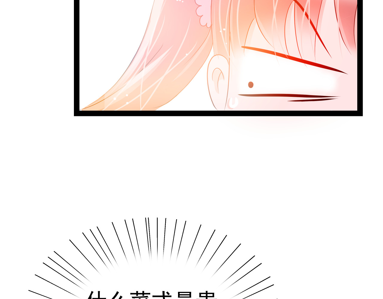甜心女友轻轻撩 第六话   难以选择 第4页