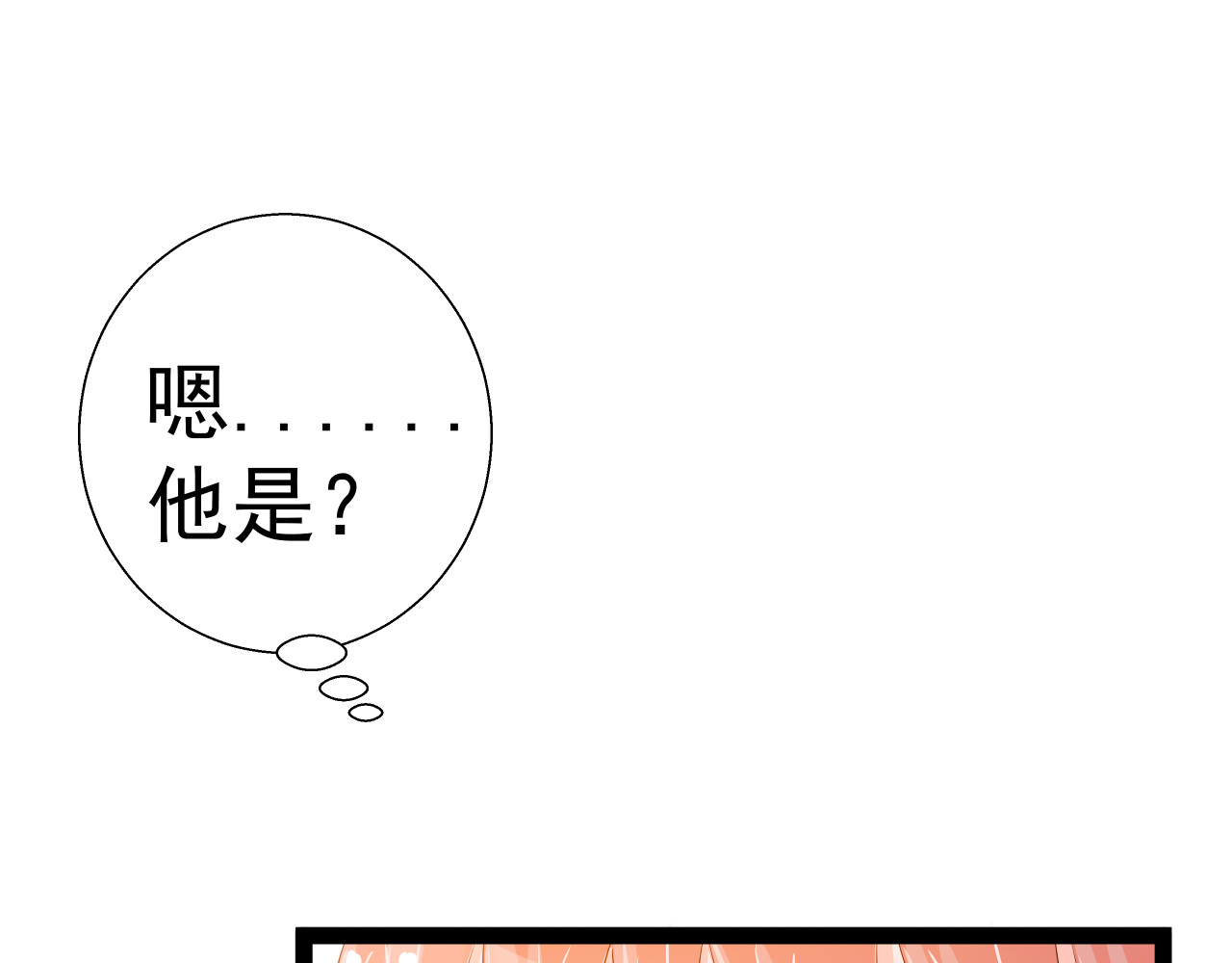 甜心女友轻轻撩 第六话   难以选择 第33页
