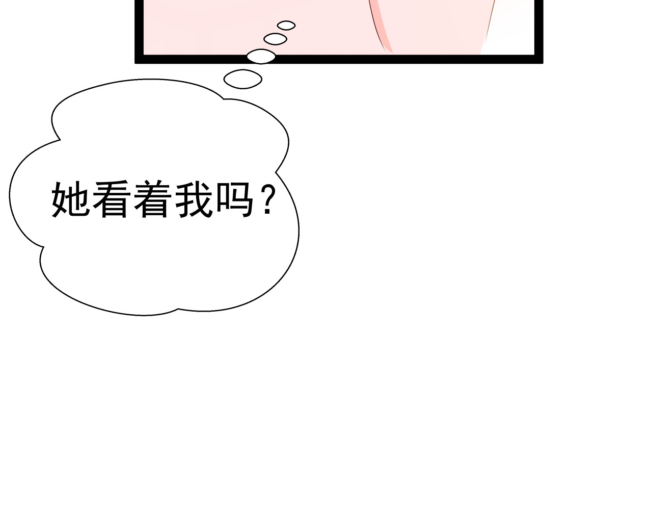 甜心女友轻轻撩 第六话   难以选择 第36页