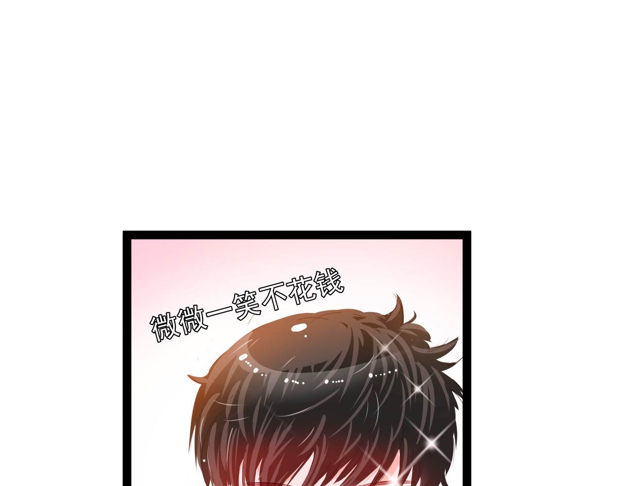 甜心女友轻轻撩 第六话   难以选择 第41页