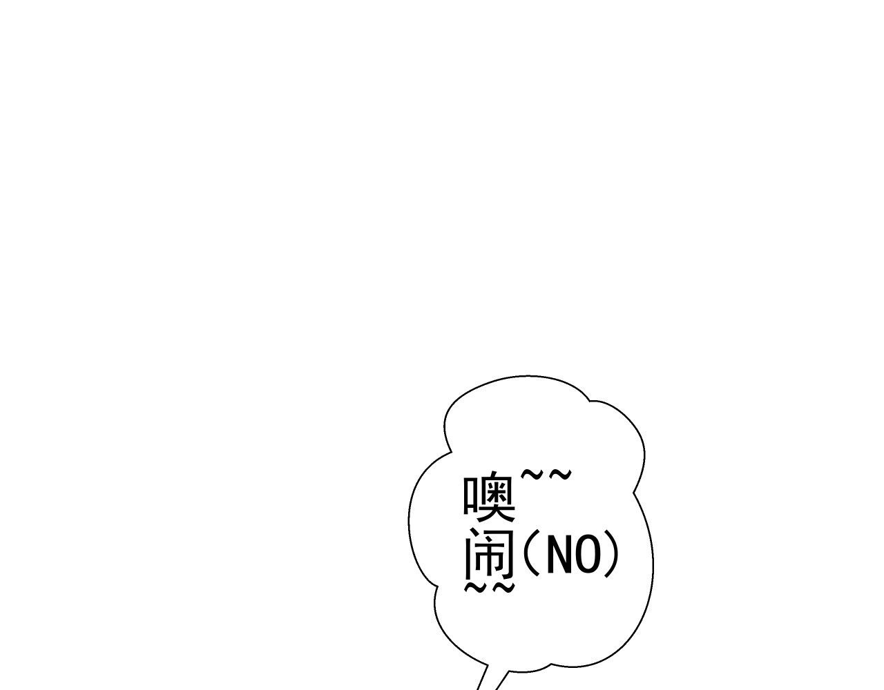 甜心女友轻轻撩 第六话   难以选择 第48页