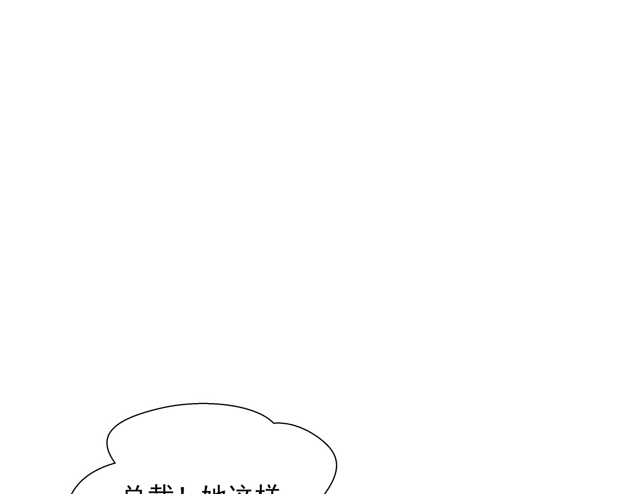 甜心女友轻轻撩 第六话   难以选择 第52页