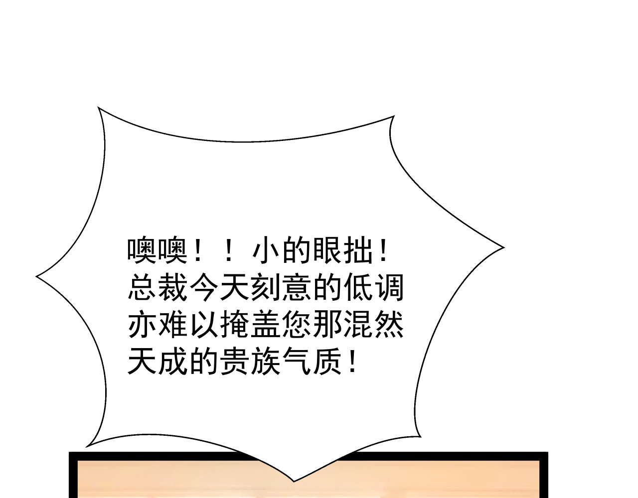 甜心女友轻轻撩 第六话   难以选择 第59页