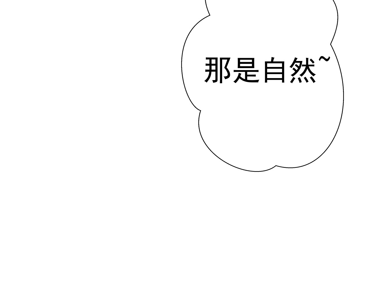 甜心女友轻轻撩 第六话   难以选择 第67页
