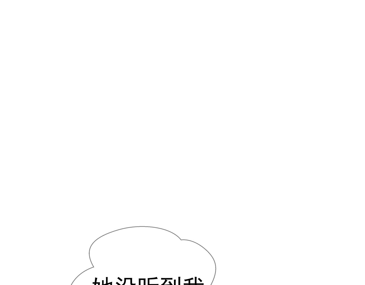 甜心女友轻轻撩 第六话   难以选择 第74页