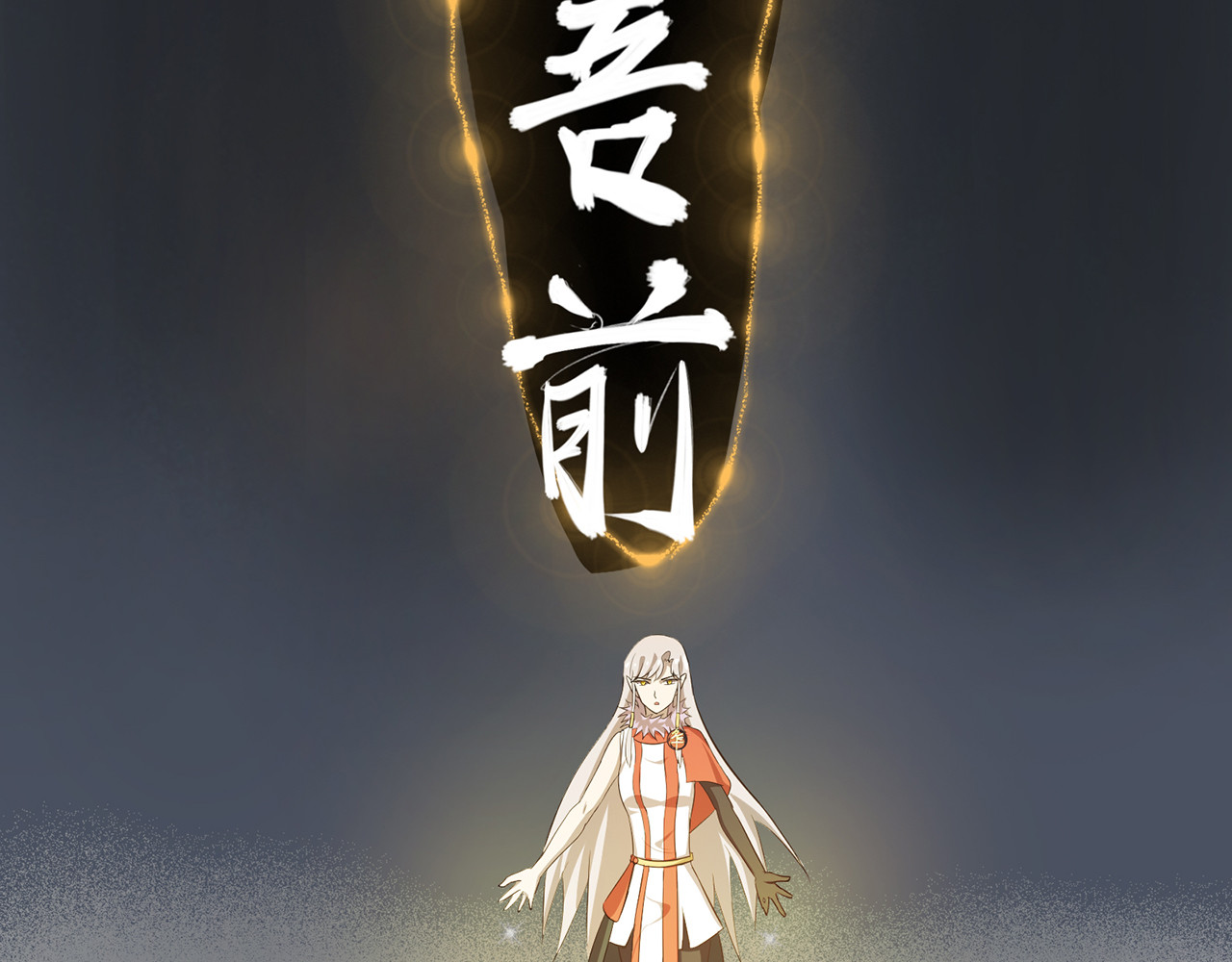 觞咏的咗死行动 第4话 第11页