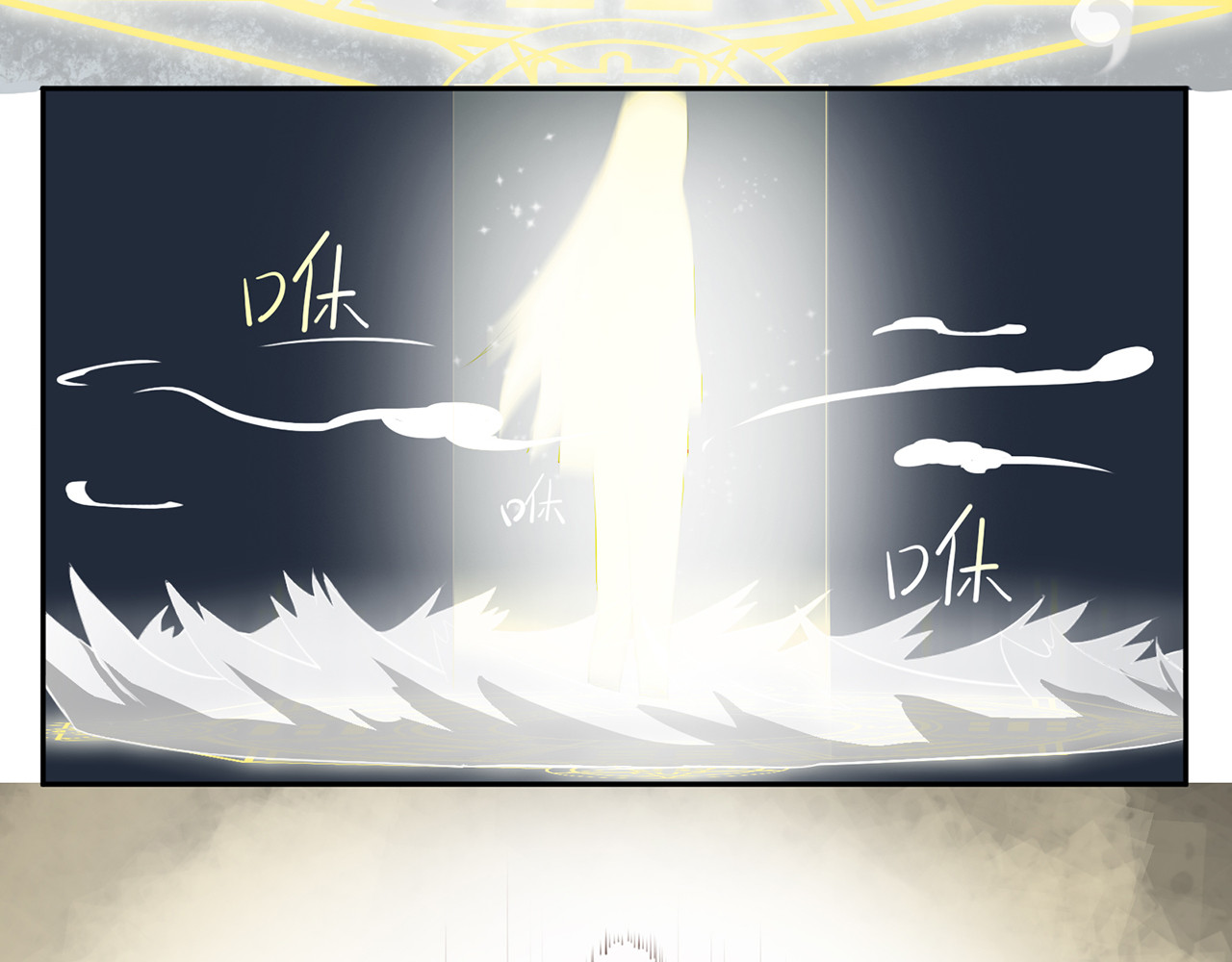 觞咏的咗死行动 第4话 第14页