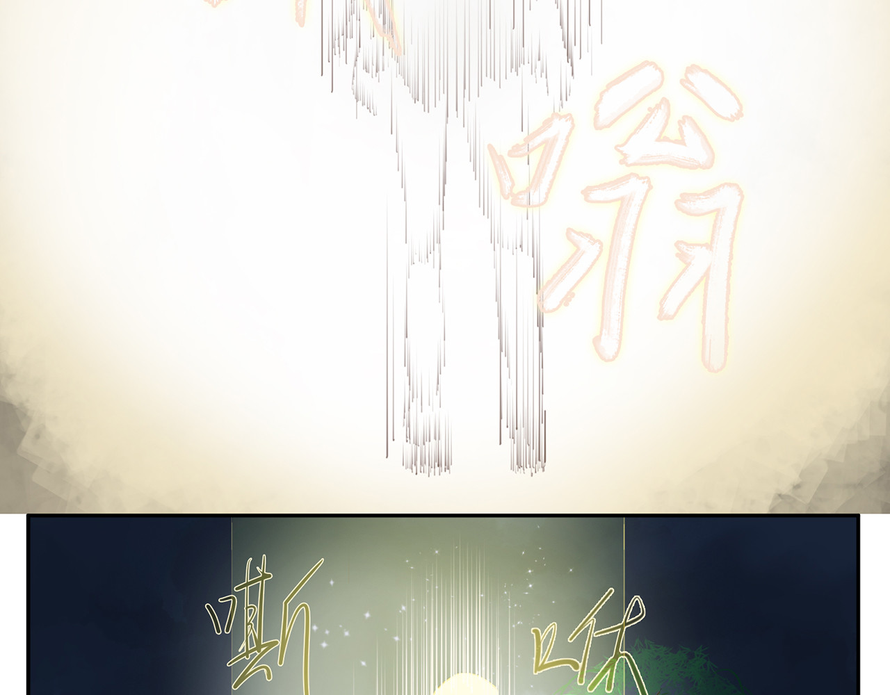 觞咏的咗死行动 第4话 第16页