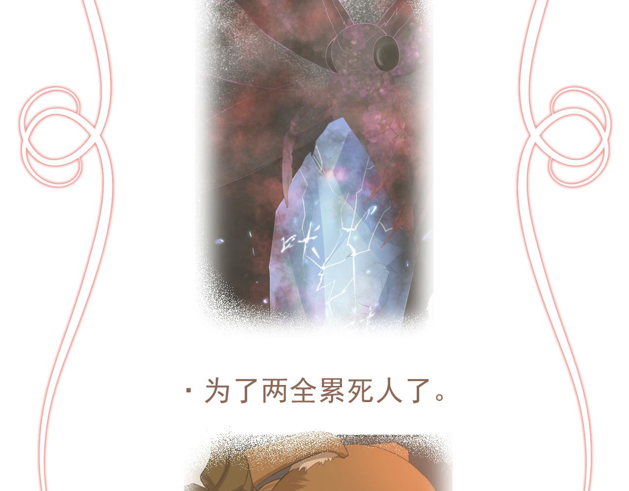 觞咏的咗死行动 第4话 第3页
