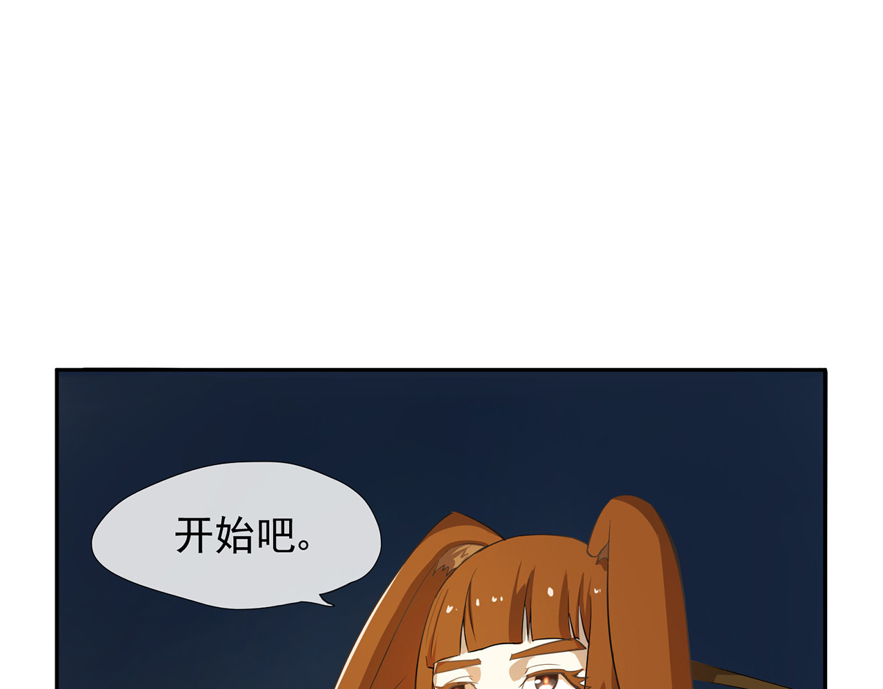 觞咏的咗死行动 第4话 第24页