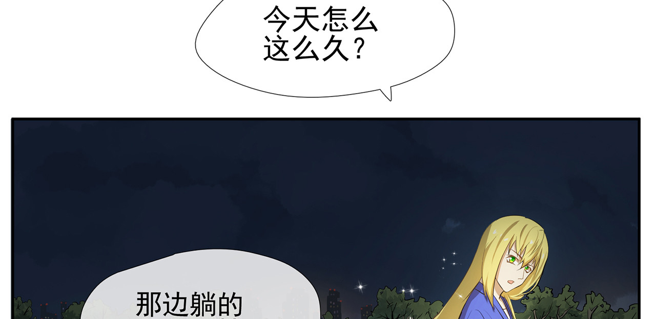 觞咏的咗死行动 第4话 第26页
