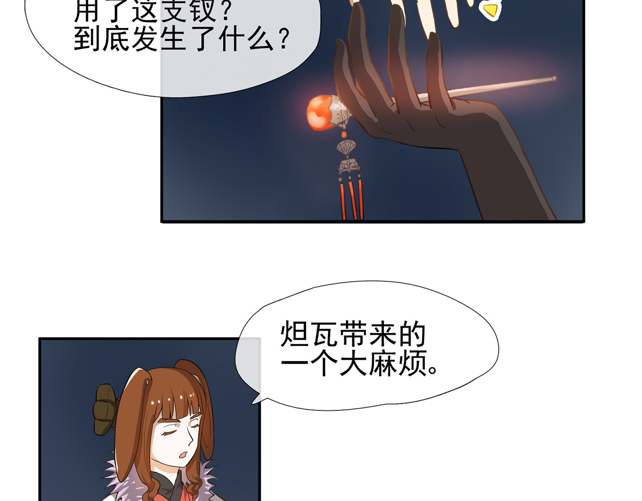 觞咏的咗死行动 第4话 第28页