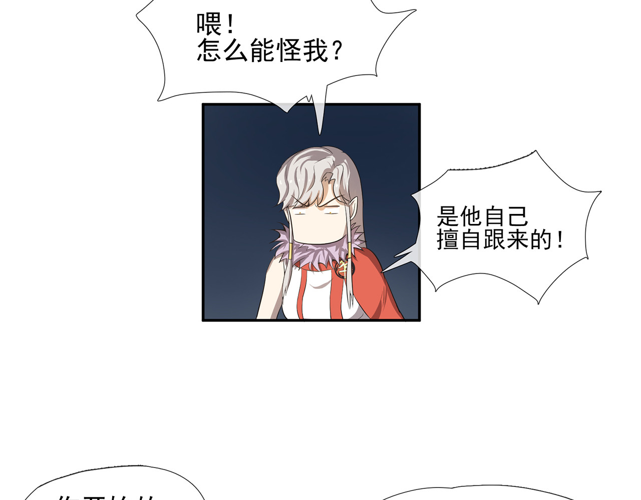 觞咏的咗死行动 第4话 第30页