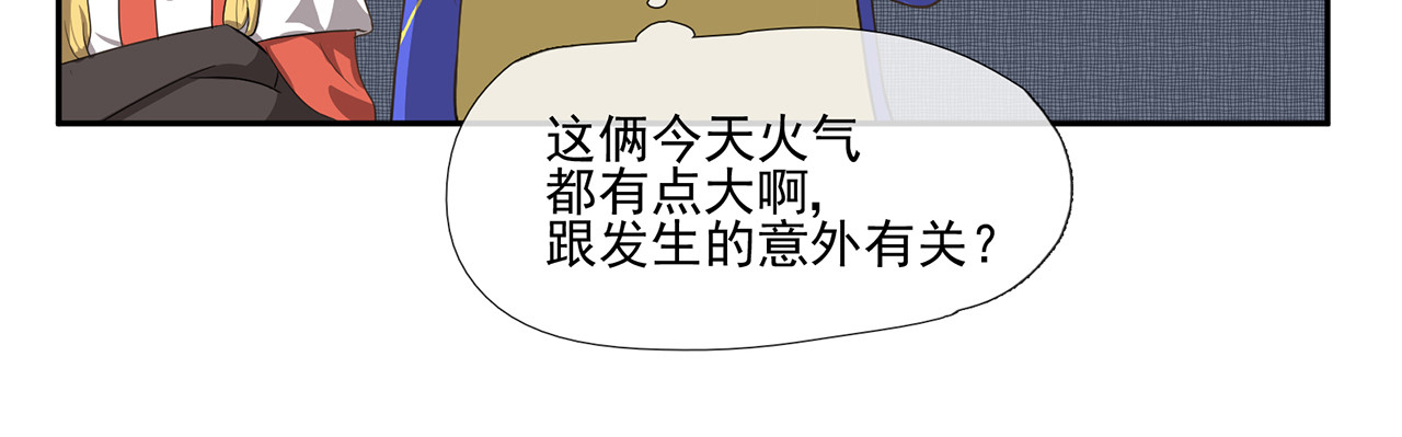 觞咏的咗死行动 第4话 第32页