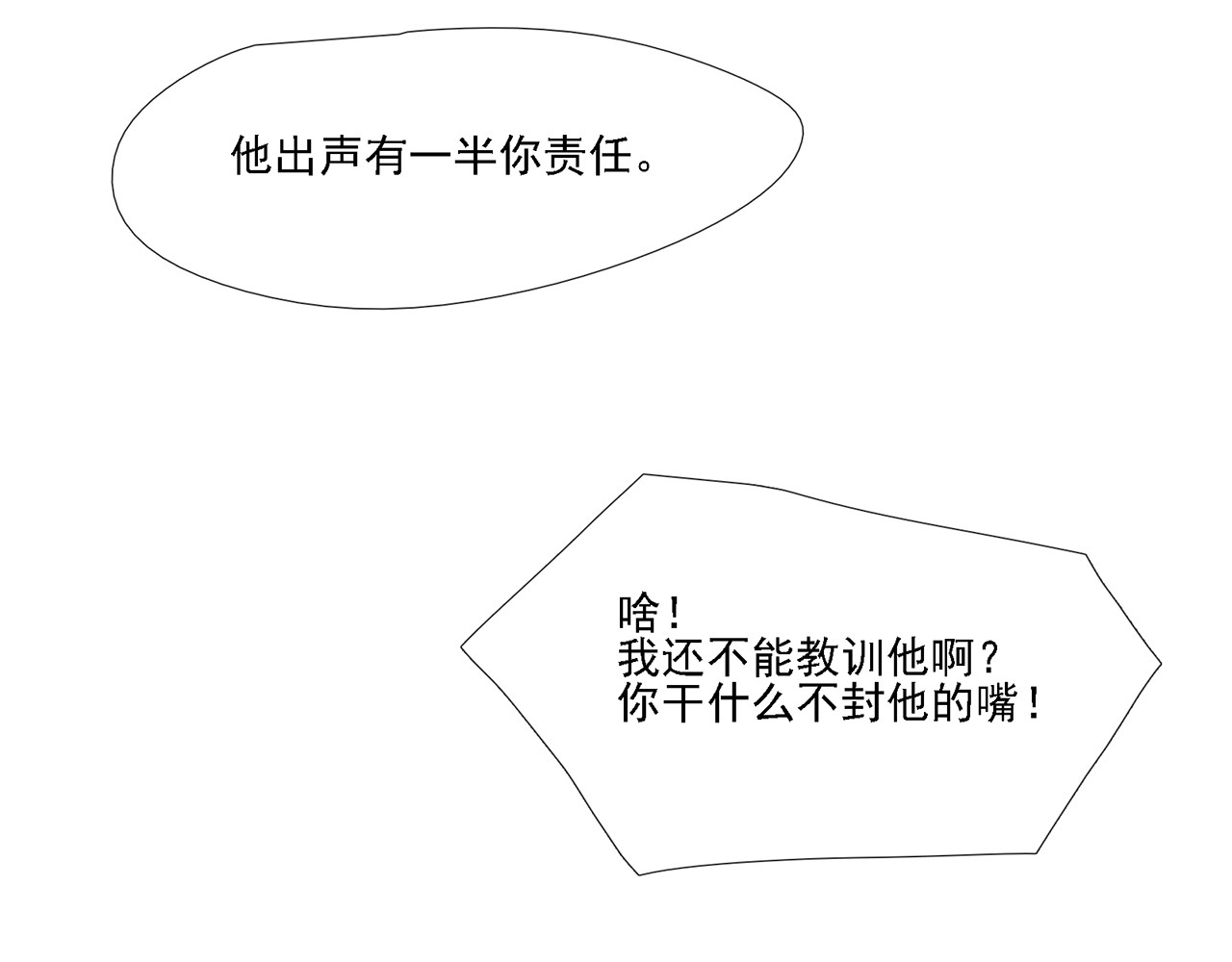 觞咏的咗死行动 第4话 第33页