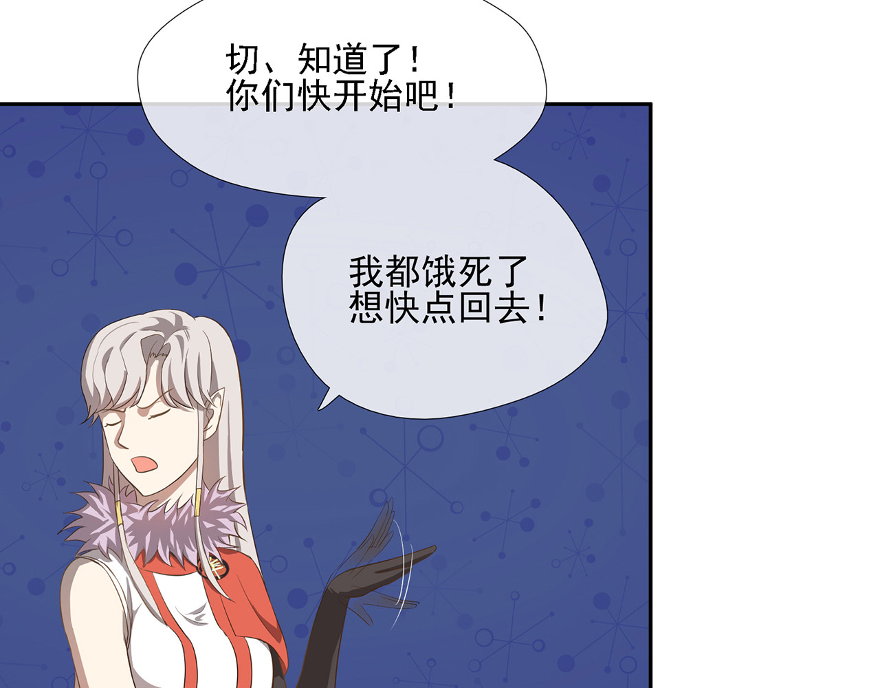 觞咏的咗死行动 第4话 第36页