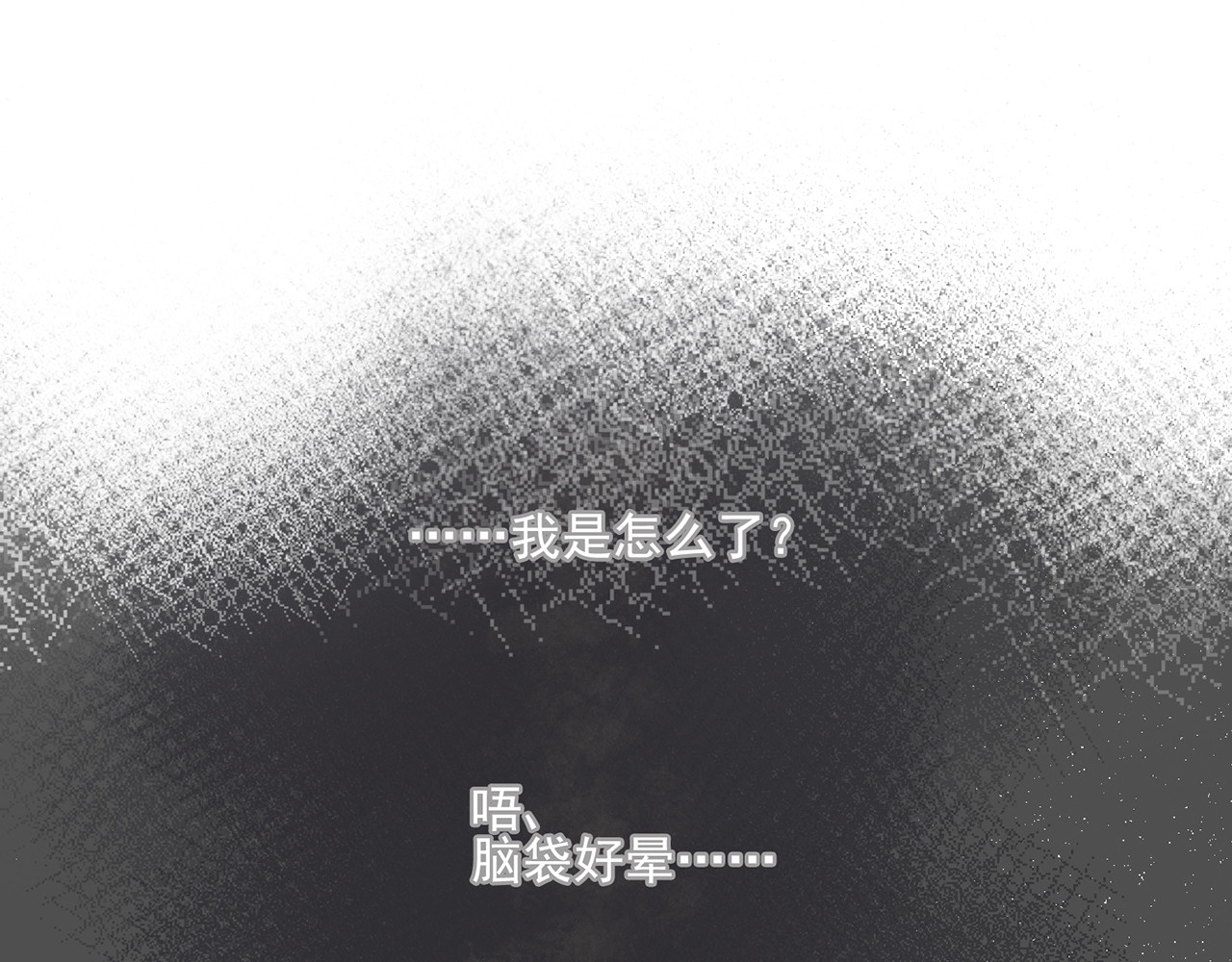 觞咏的咗死行动 第4话 第39页