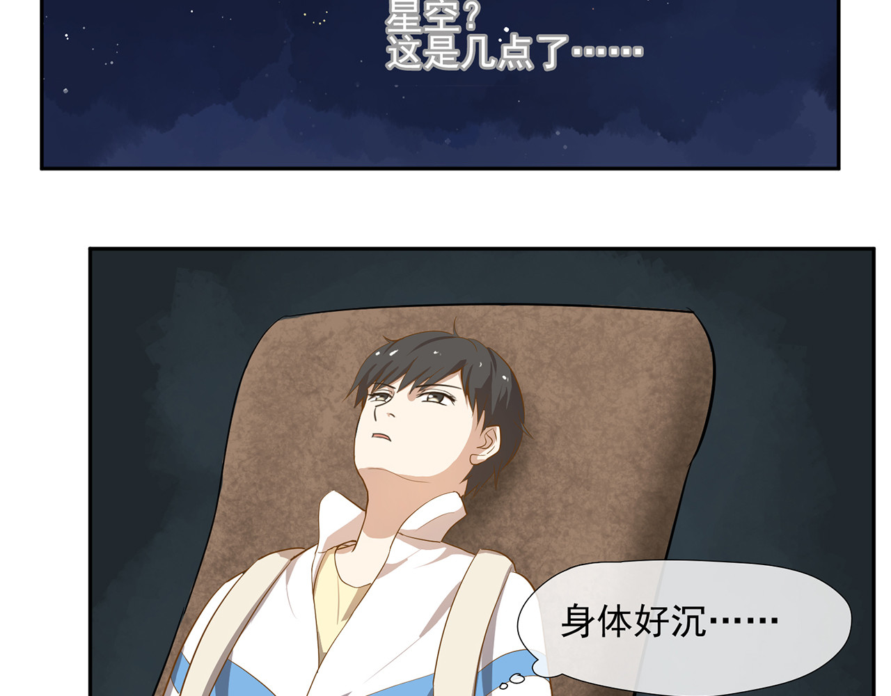 觞咏的咗死行动 第4话 第46页