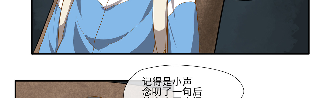 觞咏的咗死行动 第4话 第47页