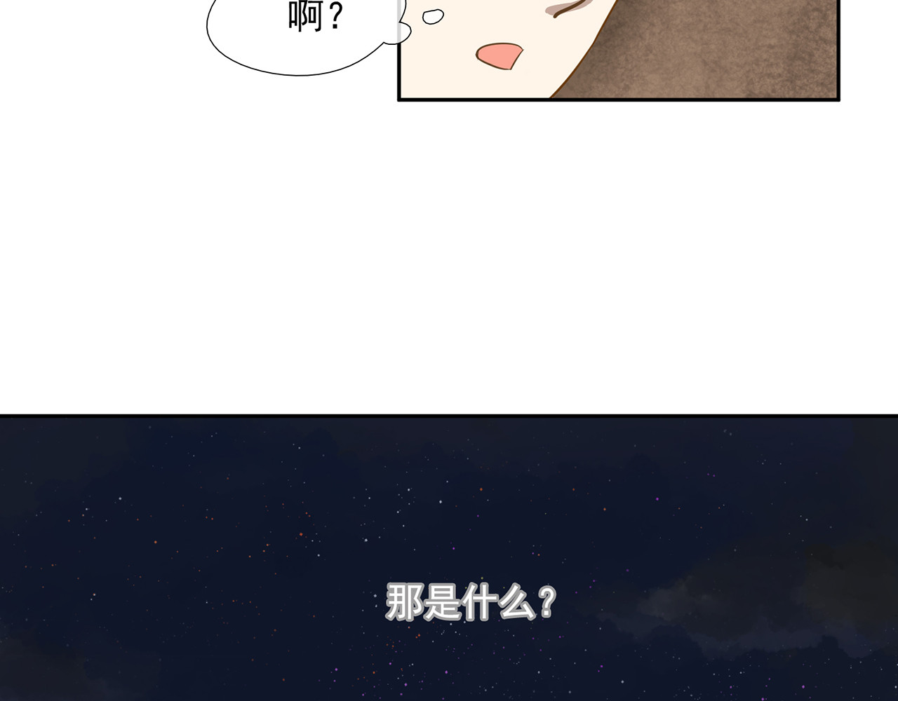 觞咏的咗死行动 第4话 第49页