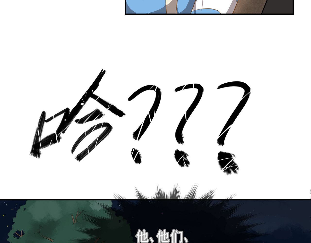 觞咏的咗死行动 第4话 第56页
