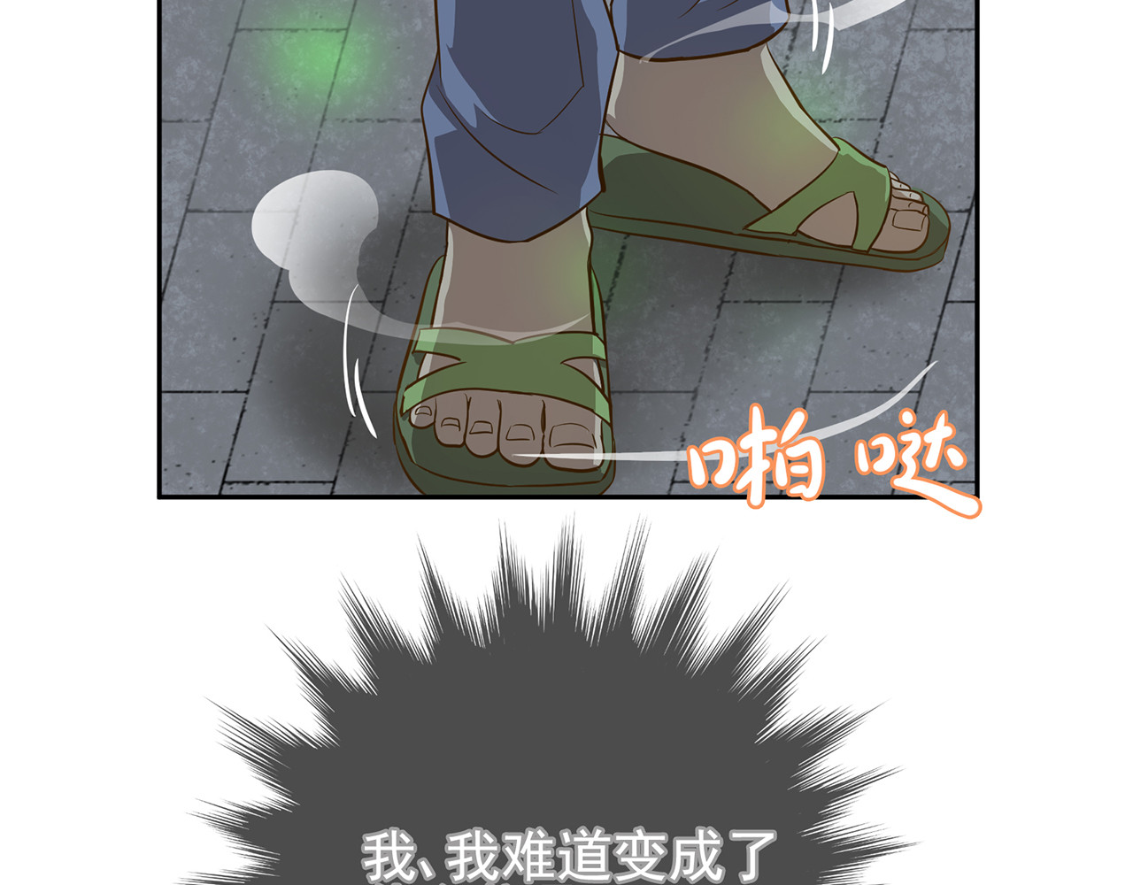 觞咏的咗死行动 第4话 第59页
