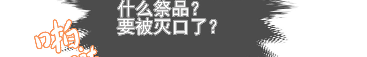 觞咏的咗死行动 第4话 第60页