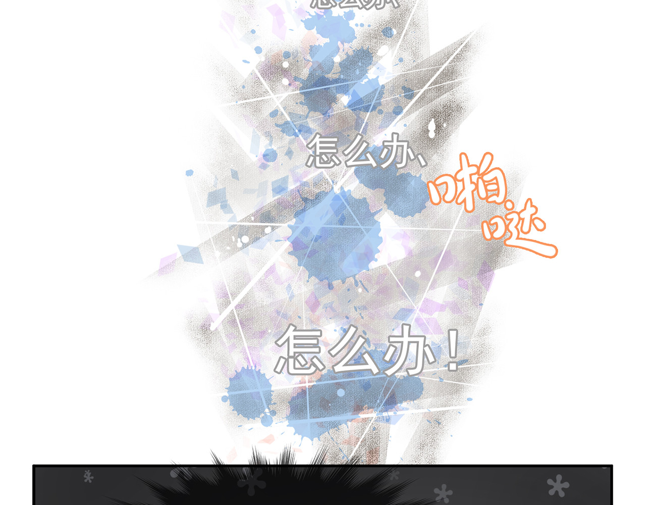 觞咏的咗死行动 第4话 第62页