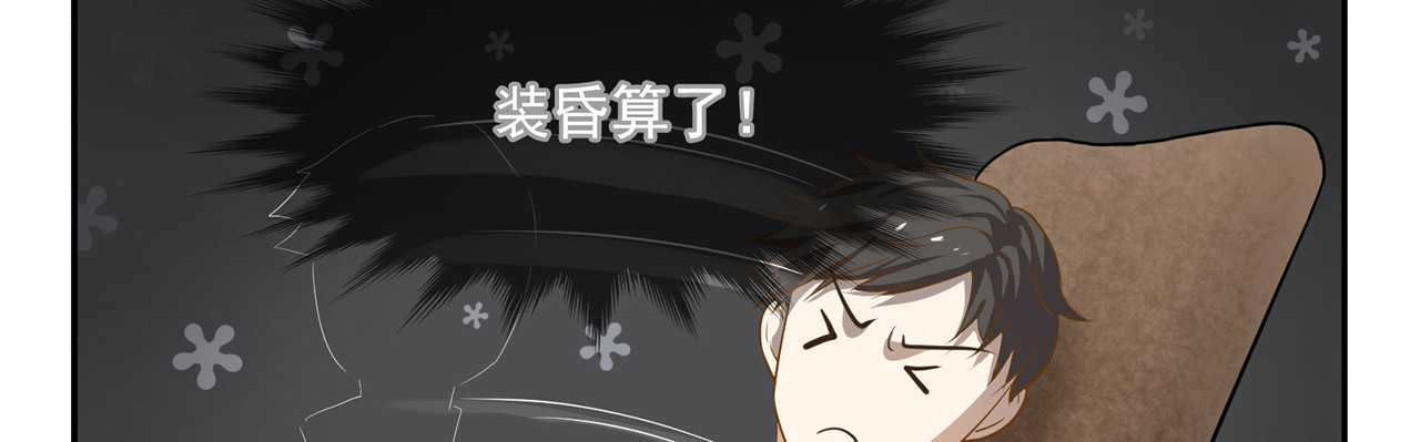 觞咏的咗死行动 第4话 第63页