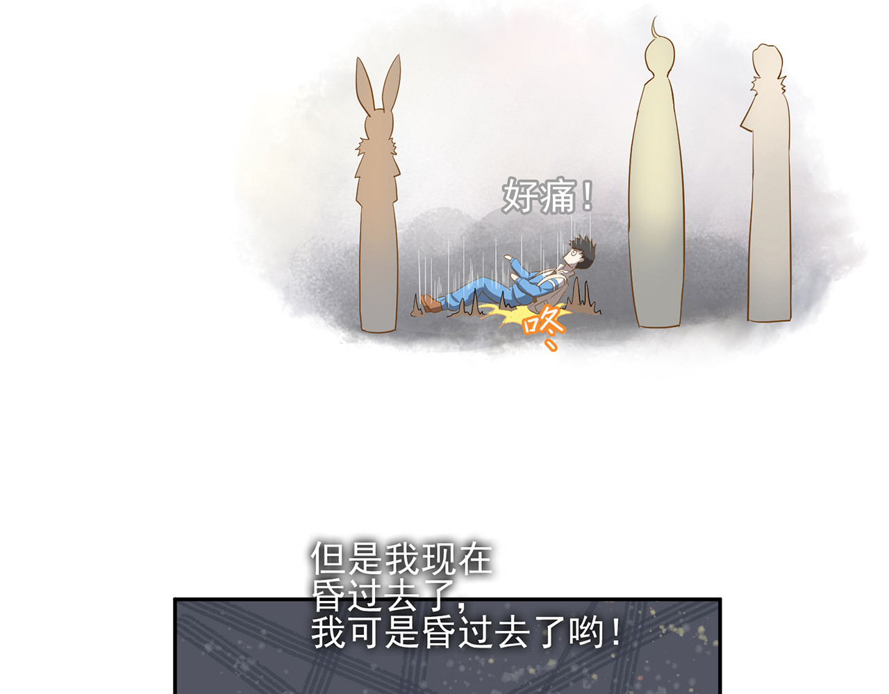 觞咏的咗死行动 第4话 第67页