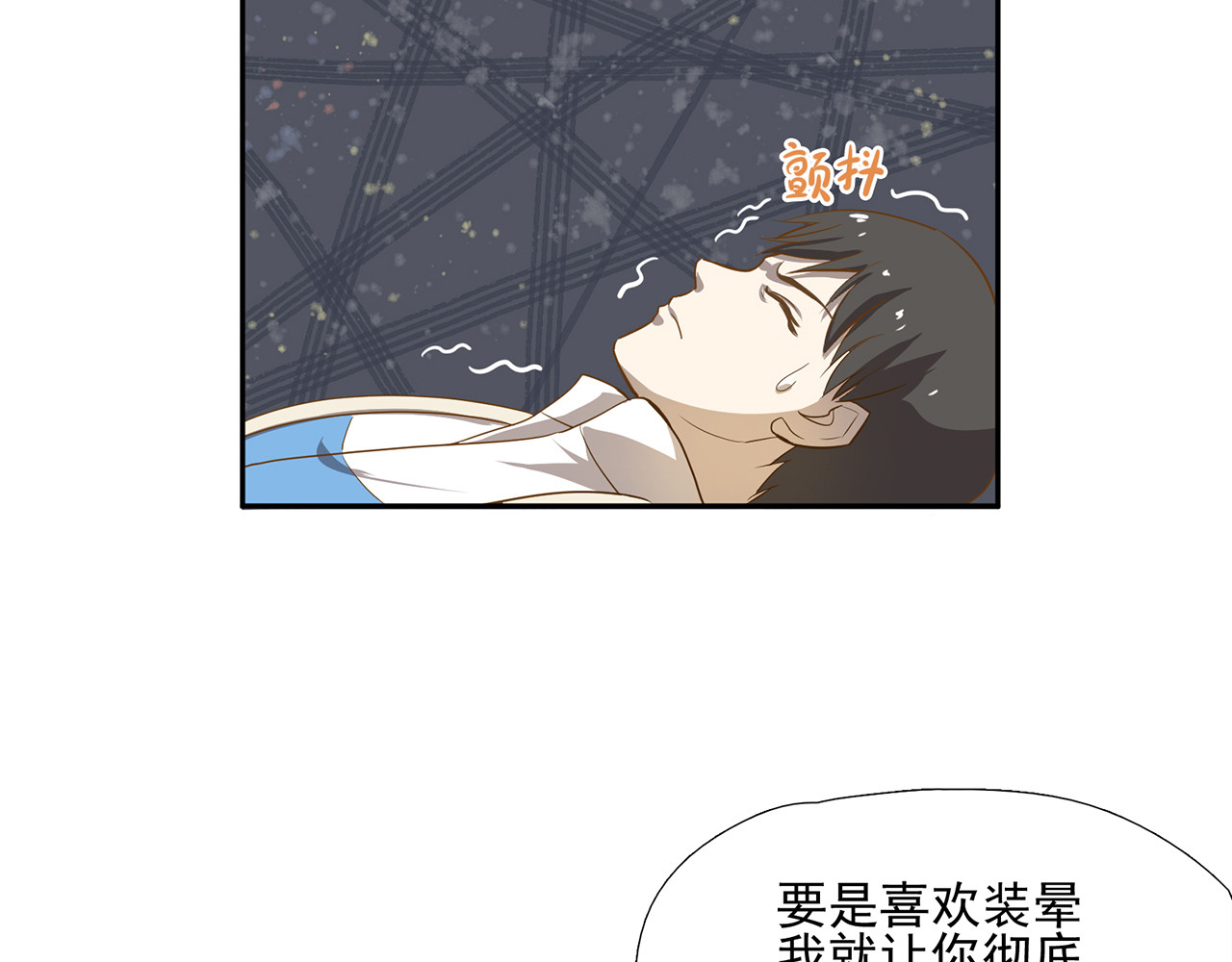 觞咏的咗死行动 第4话 第68页