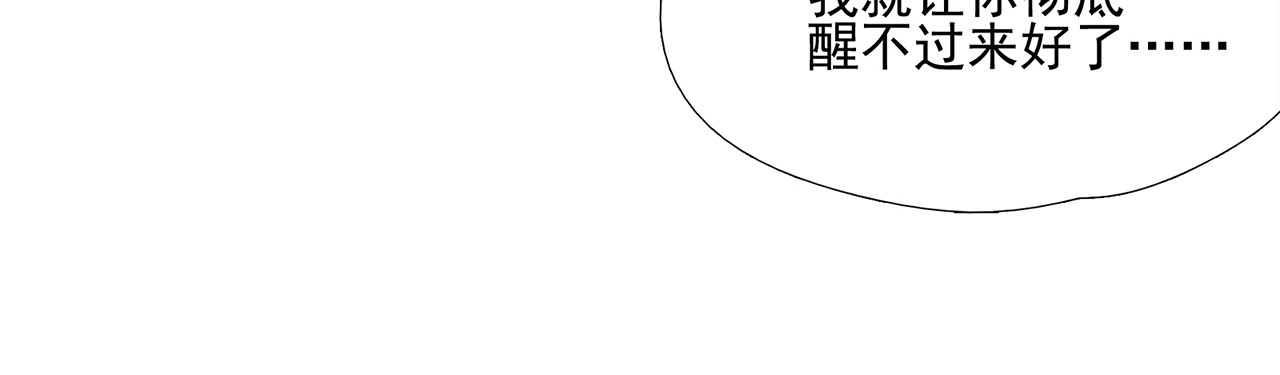 觞咏的咗死行动 第4话 第69页