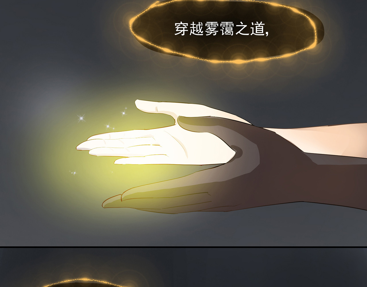 觞咏的咗死行动 第4话 第8页