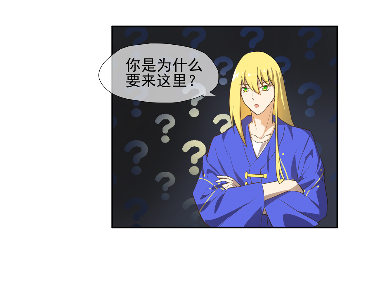 觞咏的咗死行动 第4话 第73页