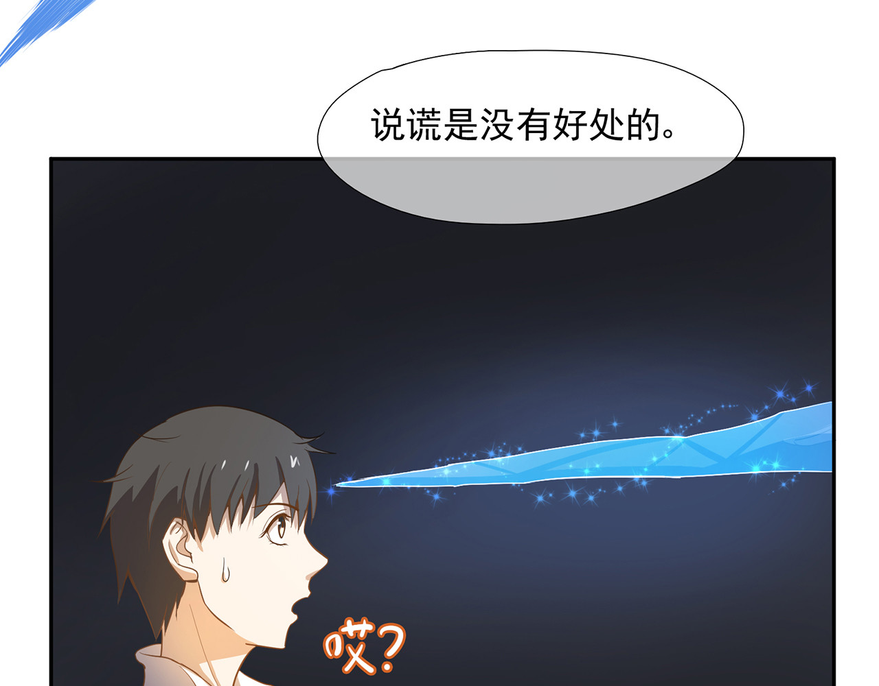 觞咏的咗死行动 第4话 第79页