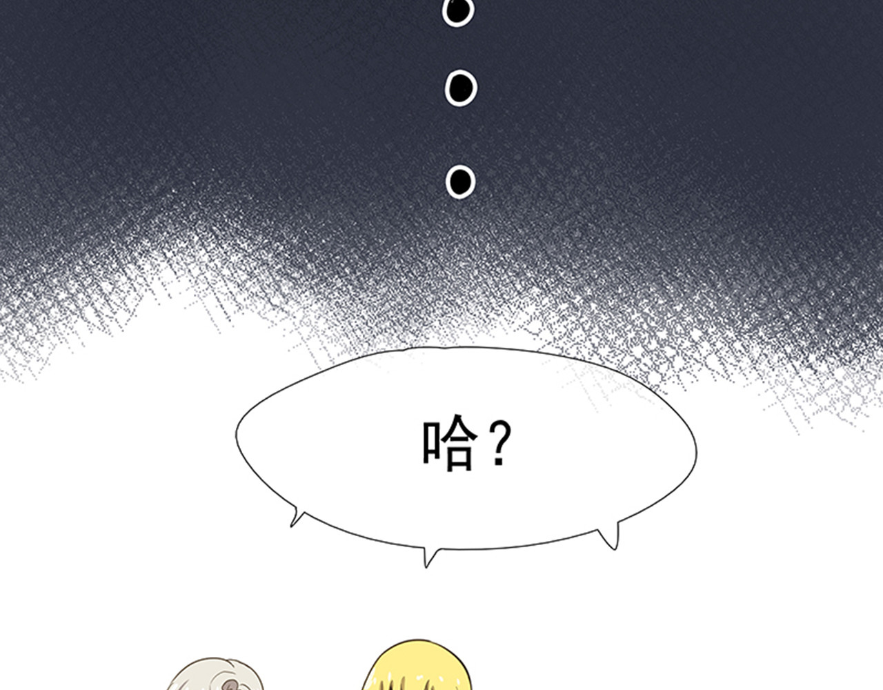 觞咏的咗死行动 第4话 第85页