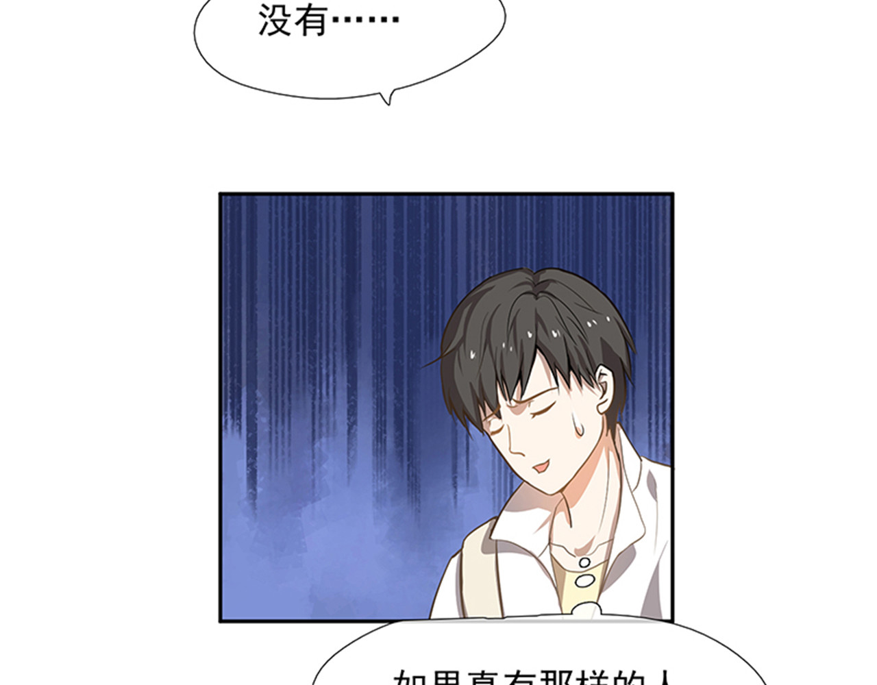 觞咏的咗死行动 第4话 第90页