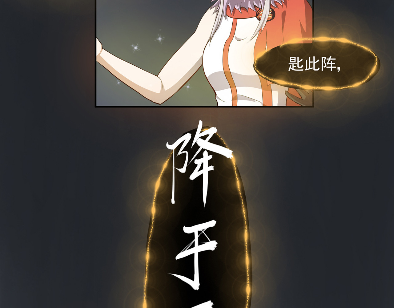觞咏的咗死行动 第4话 第10页