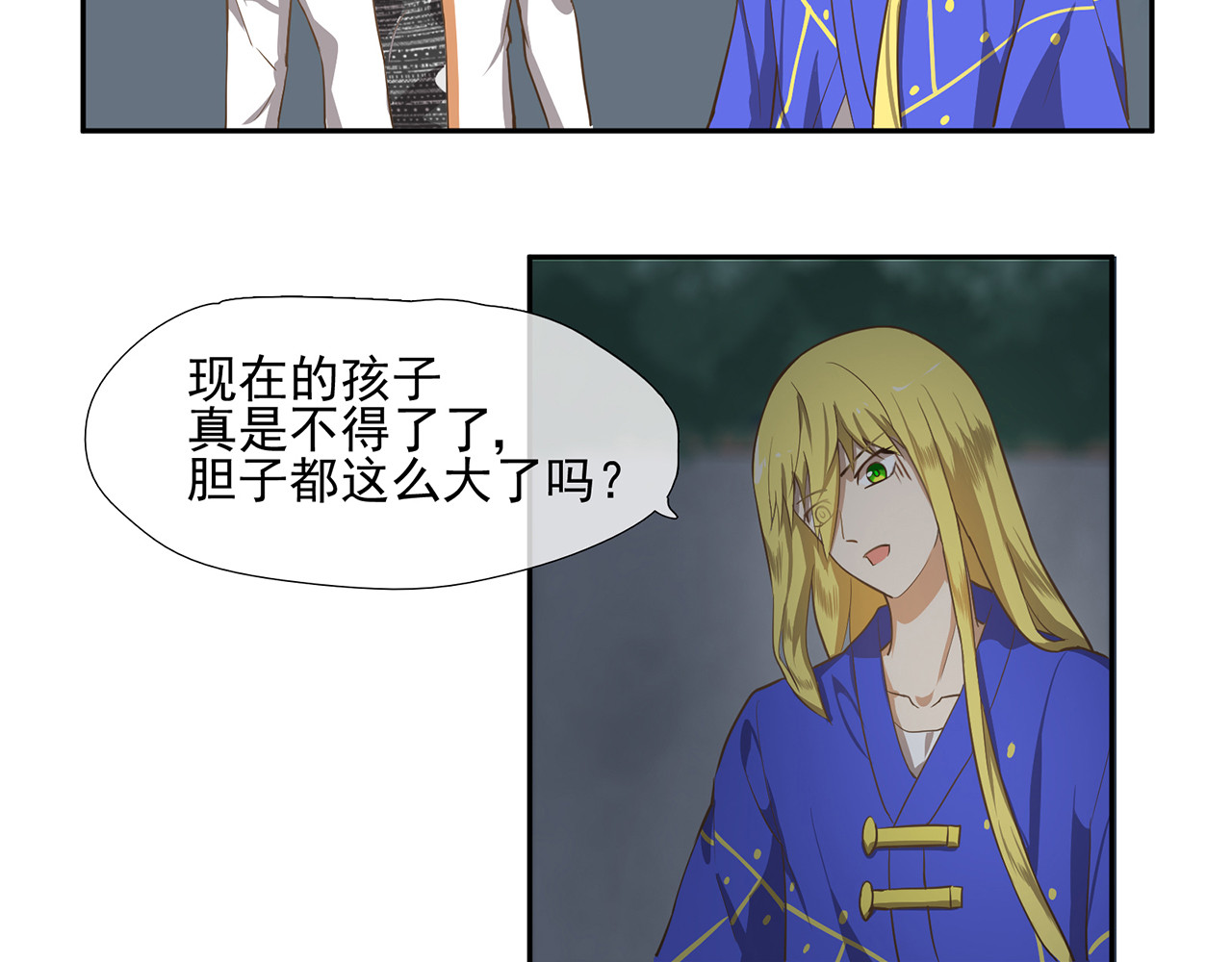 觞咏的咗死行动 第4话 第93页