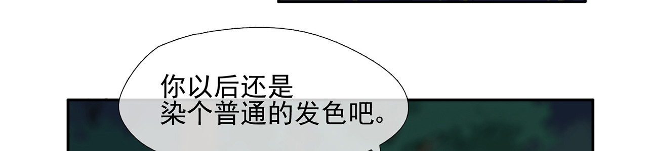 觞咏的咗死行动 第4话 第94页