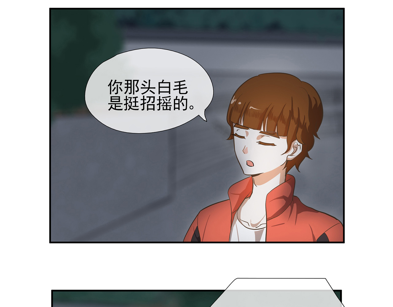 觞咏的咗死行动 第4话 第96页