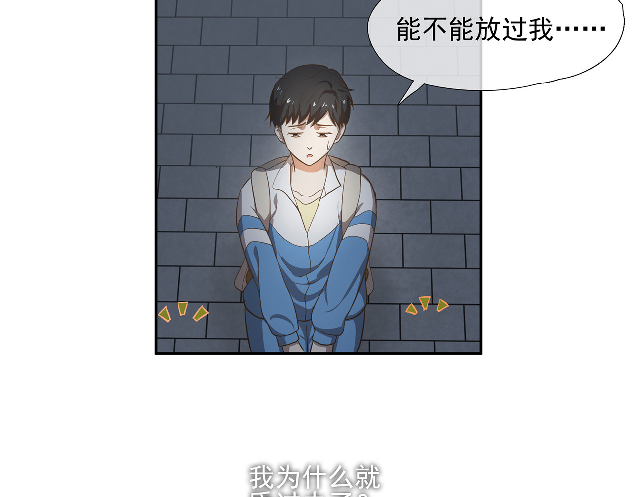 觞咏的咗死行动 第4话 第99页